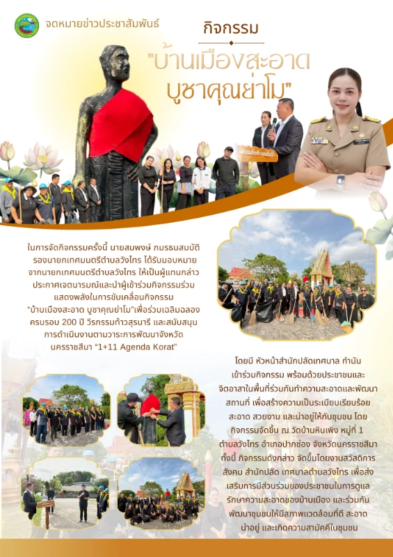 สีทองและสีเหลือง โมเดิร์น ทางการ ข่าวประช.png_1773394916.webp