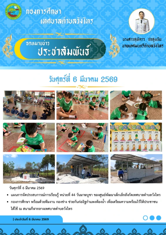 สีเขียว สีทอง ประชาสัมพันธ์ ทางการ  ประกาศ .png_1772808493.webp