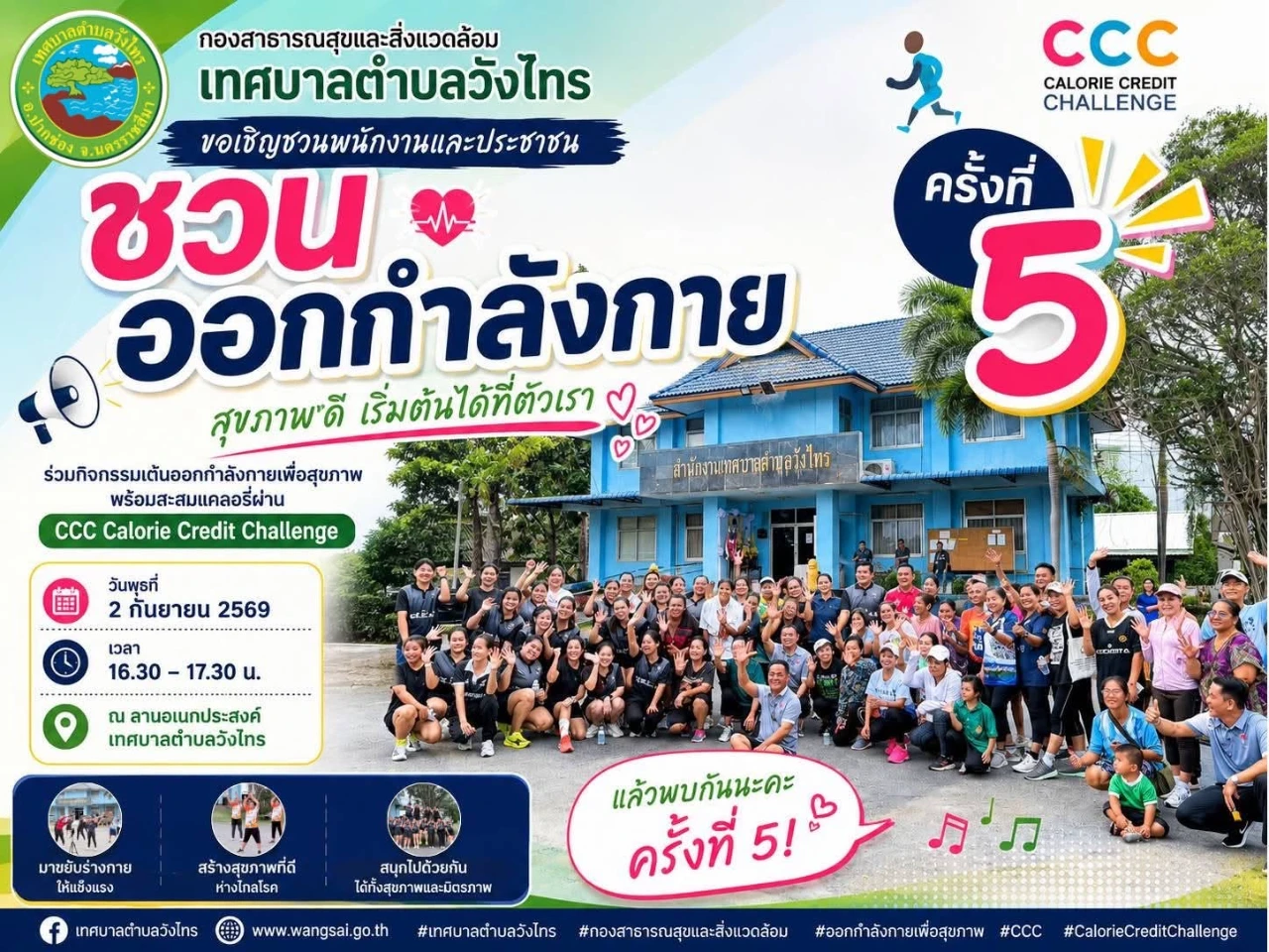 ออกกำลังกาย 2.9.69.jpg_1788318794.webp