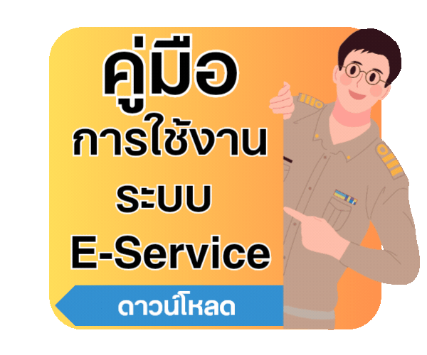 คู่มือการใช้งาน