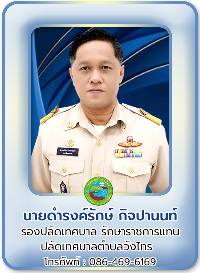 ปลัด